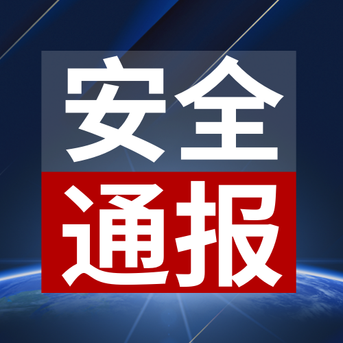 【安全通报】安全预警通知漏洞Linux 内核曝出高危本地权限提升漏洞 编号CVE-2026-31431