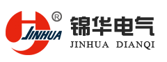 锦华电气
