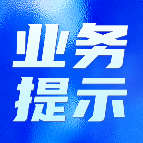 关于 SSL 证书有效期缩短的重要提示
